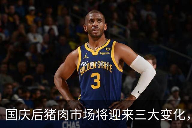 国庆后猪肉市场将迎来三大变化，养殖户如何应对？